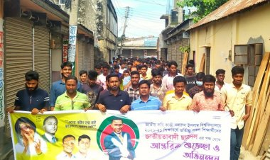 কবি নজরুল ইসলাম বিশ্ববিদ্যালয় ভর্তিচ্ছু শিক্ষার্থীদের শুভেচ্ছা জানিয়ে ছাত্রদলের মিছিল