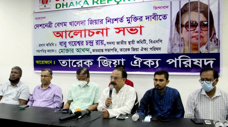 খালেদা জিয়ার মুক্তি মানেই গোটা জাতির মুক্তি: গয়েশ্বর