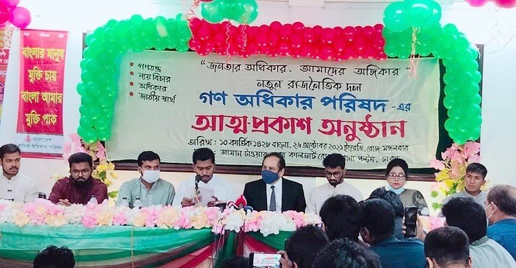 নুর-রেজার নতুন রাজনৈতিক দল ‘গণ অধিকার পরিষদ’