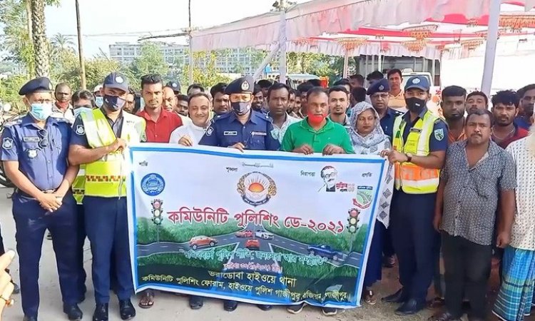 ভালুকায় ভরাডোবা হাইওয়ে পুলিশের উদ্যোগে কমিউনিটি পুলিশিং ডে পালন