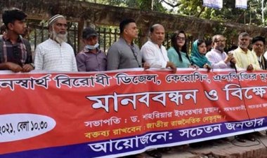 জ্বালানির মূল্যবৃদ্ধি আগুনে ঘি ঢালার শামিল