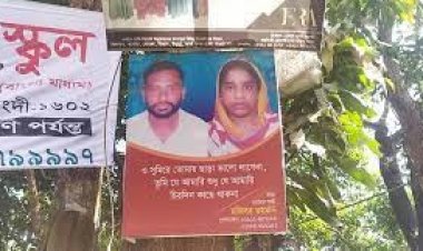 স্ত্রীকে ফিরে পেতে মোড়ে মোড়ে ফেস্টুন টাঙালেন স্বামী