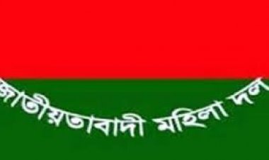 বরিশাল মহানগর মহিলা দলের কমিটি ঘোঘণা