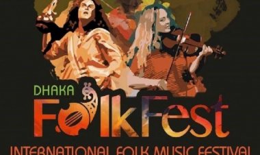  এবারেও হচ্ছে না ঢাকা ফোক ফেস্ট