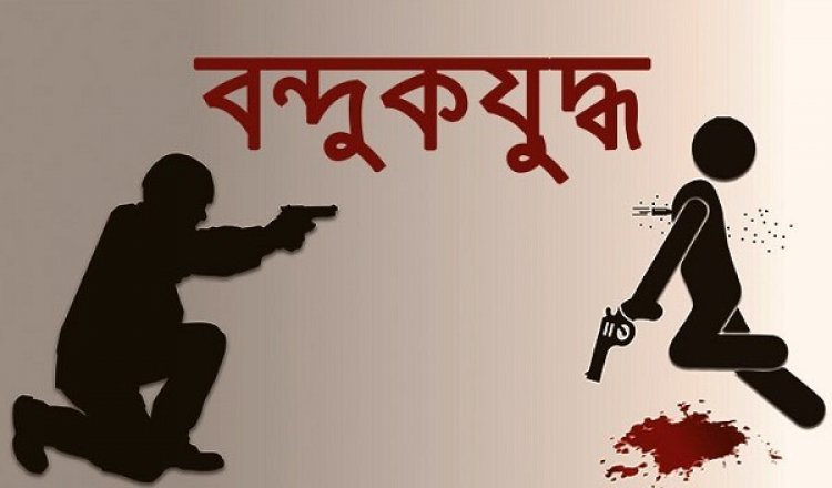 শ্রীমঙ্গলে র‌্যাবের সঙ্গে ‘বন্দুকযুদ্ধে’ নিহত ২