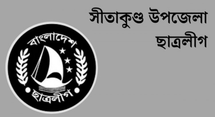 বিদ্রোহী প্রার্থীর পক্ষে কাজ করায় ৬ ছাত্রলীগ নেতাকে অব্যাহতি