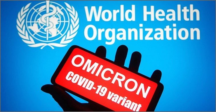 ‘মারাত্মক পরিণতি’ ডেকে আনতে পারে ওমিক্রন : ডব্লিউএইচও