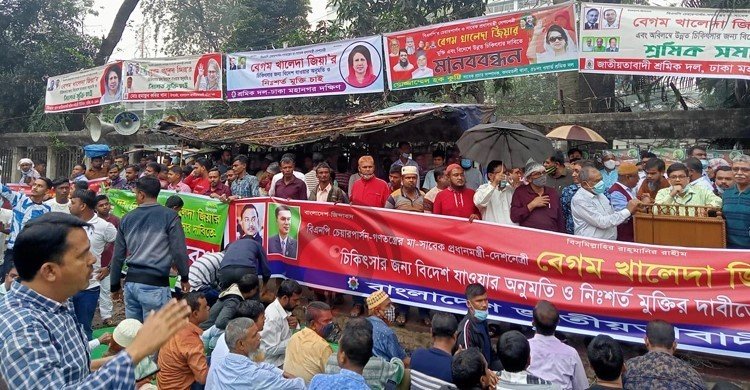 খালেদার মুক্তি ও বিদেশে চিকিৎসার দাবিতে শ্রমিক দলের সমাবেশে জনতার ঢল