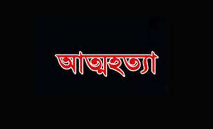 রামপুরায় ‘স্বামীর সঙ্গে ঝগড়া’ করে স্ত্রীর আত্মহত্যা