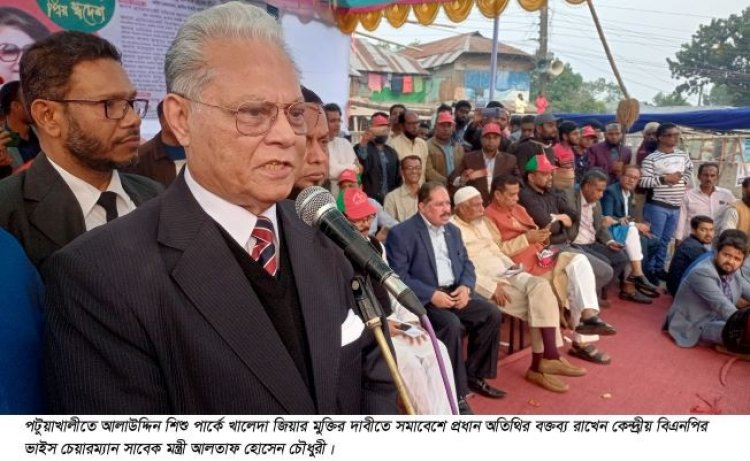 হামলা করে খালেদা জিয়ার মুক্তি আন্দোলন বন্ধ করা যাবে না : আলতাফ হোসেন চৌধুরী