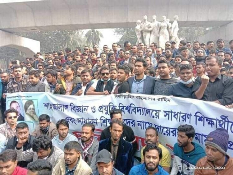 শাবিপ্রবির শিক্ষার্থীদের ওপর হামলার প্রতিবাদে ছাত্রদলের বিক্ষোভ সমাবেশ