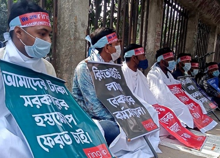 কাফনের কাপড় প‌রে অবস্থান রিং আইডির বিনিয়োগকারীদের