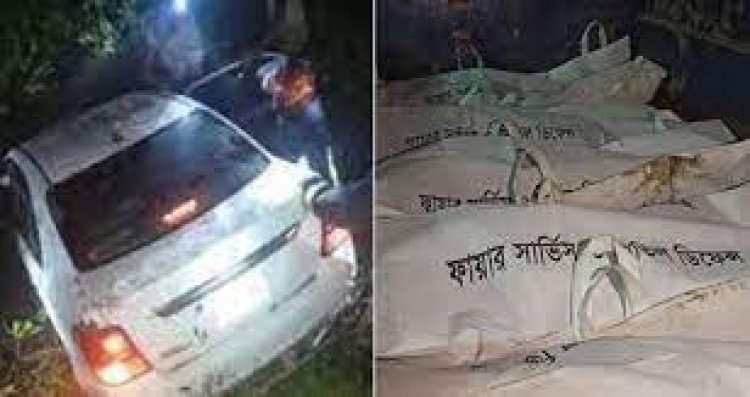 চাঁদপুরে প্রাইভেটকার নিয়ন্ত্রণ হারিয়ে পুকুরে, নিহত ৫