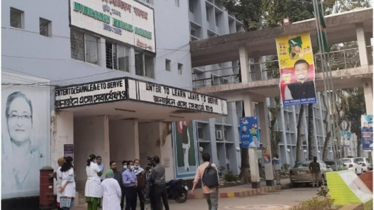 ময়মনসিংহ মেডিক্যালে শিক্ষকদের ক্লাস ও পরীক্ষা বর্জন