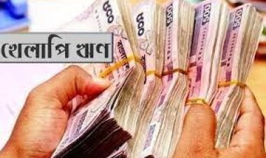 খেলাপির অপেক্ষায় ৫০ হাজার কোটি টাকার ব্যাংকঋণ