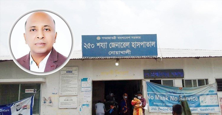 নোয়াখালী হাসপাতালে ডা. ফজলে এলাহীসহ ৯ জনের ‘সাগরচুরি’