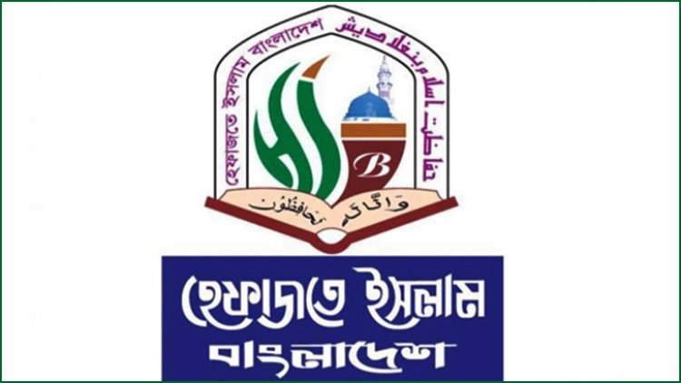 এসএসসি পরীক্ষায় ধর্ম ও নৈতিক শিক্ষার বিষয় বাদ, হেফাজতের নিন্দা