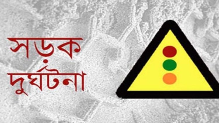 রাজধানীতে দুর্ঘটনায় পরিচ্ছন্নতা কর্মীসহ নিহত ২