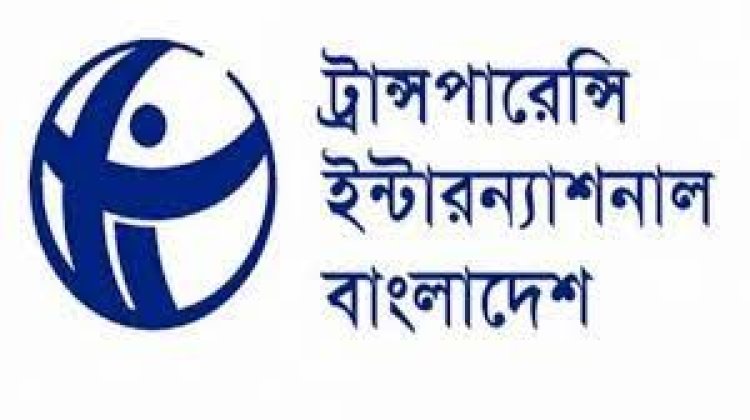 ‘গণমাধ্যম কর্মী আইন’ খসড়াটি বৈষম্যমূলক বলে মন্তব্য করেছেন টিআইবি