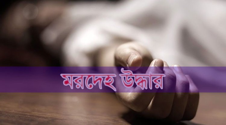  ইউক্রেনে পরিবারের সদস্যসহ মেয়রের হাত বাঁধা মরদেহ উদ্ধার