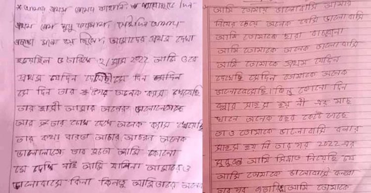 প্রেমের অপরাধে মাদকের অপবাদ দিয়ে মারধর, অপমানে ফাঁস নিল কিশোর