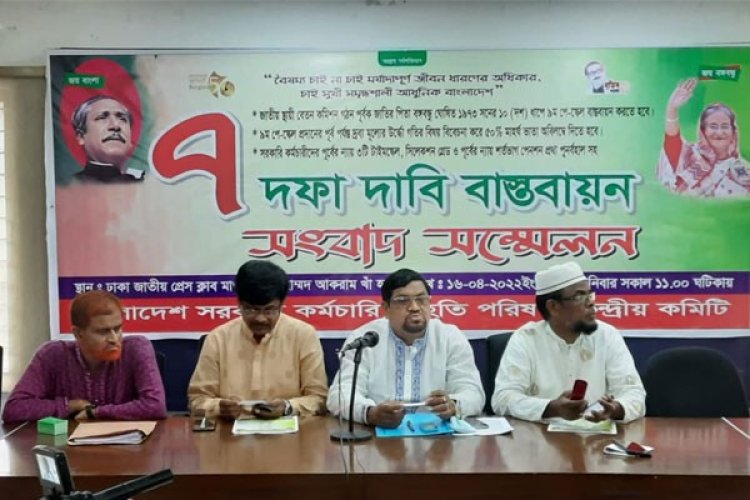 নবম পে-স্কেল বাস্তবায়নের দাবি সরকারি কর্মচারীদের