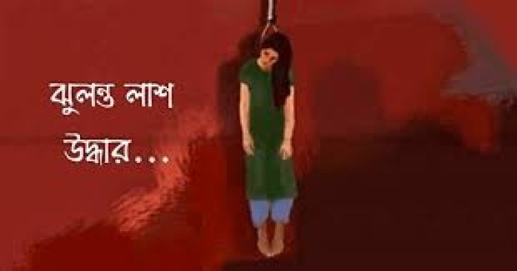 চাকরির প্রথমদিনই হাসপাতাল থেকে নার্সের ঝুলন্ত লাশ উদ্ধার