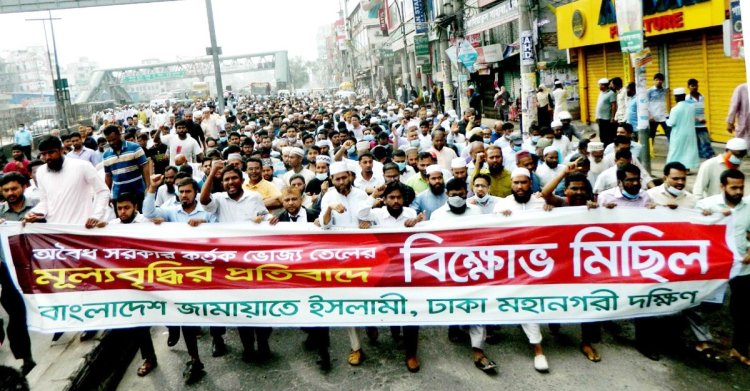 সরকার দ্রব্যমূল্য নিয়ে জনগণের সঙ্গে প্রহসন করছে: জামায়াতে ইসলামী