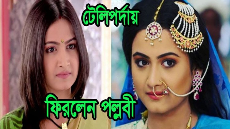 ফ্ল্যাটে মিললো বাংলা সিরিয়ালের নায়িকার ঝুলন্ত মরদেহ