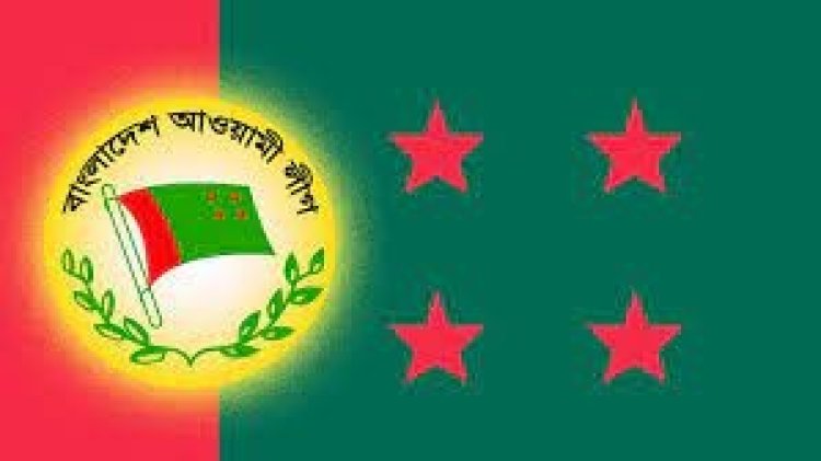 আজ বিকালে বসছে আ.লীগের স্থানীয় সরকার মনোনয়ন বোর্ড