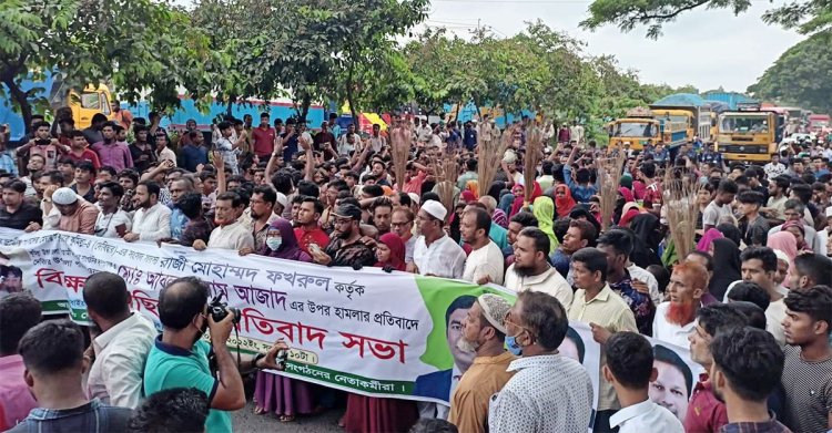 এমপি-উপজেলা চেয়ারম্যান হাতাহাতি, ঝাড়ু মিছিল : প্রতিবাদে মহাসড়ক অবরোধ