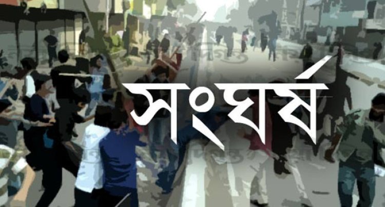 শৈলকুপায় আওয়ামী লীগের দুই গ্রুপে সংঘর্ষ, আহত ১৫