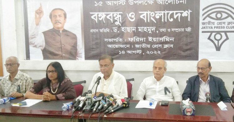 ১৫ আগস্ট জিয়াউর রহমান কেন সুটেড বুটেড ছিলেন, প্রশ্ন তথ্যমন্ত্রীর
