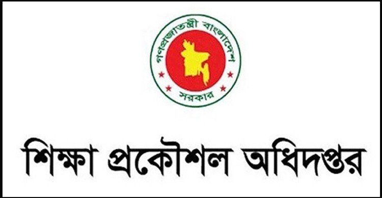 দায়িত্ব এক জেলার, দুই জেলার উন্নয়ন কাজের বিলে স্বাক্ষর!