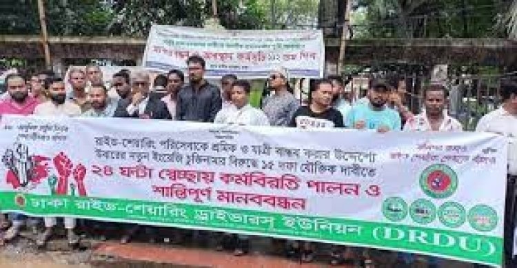 সর্বনিম্ন ১০০ টাকা ভাড়া চান উবার চালকরা