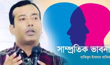 প্রসঙ্গ যখন সুলতানা কামাল