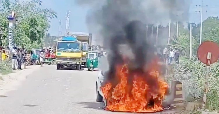 ব্রাহ্মণবাড়িয়ায় মহাসড়কে প্রাইভেট কারে আগুন, তীব্র যানজট