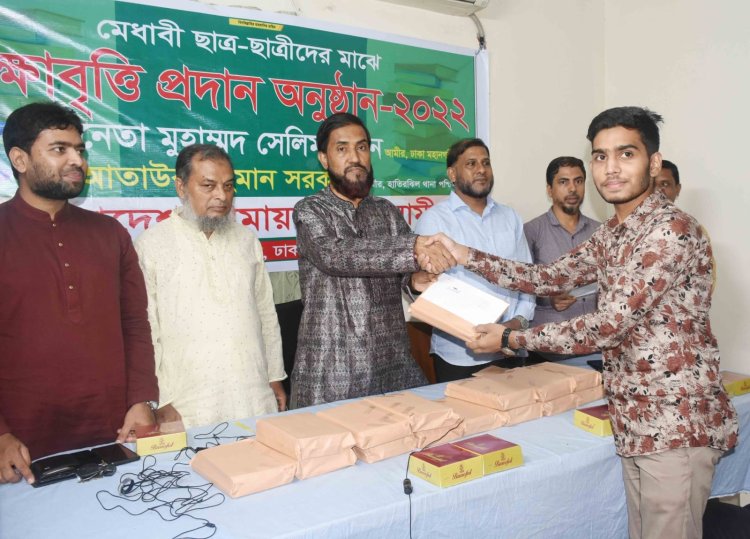 শিক্ষার্থীদের মাঝে জামায়াতের শিক্ষাবৃত্তি,বই ও শিক্ষা উপকরণ বিতরণ