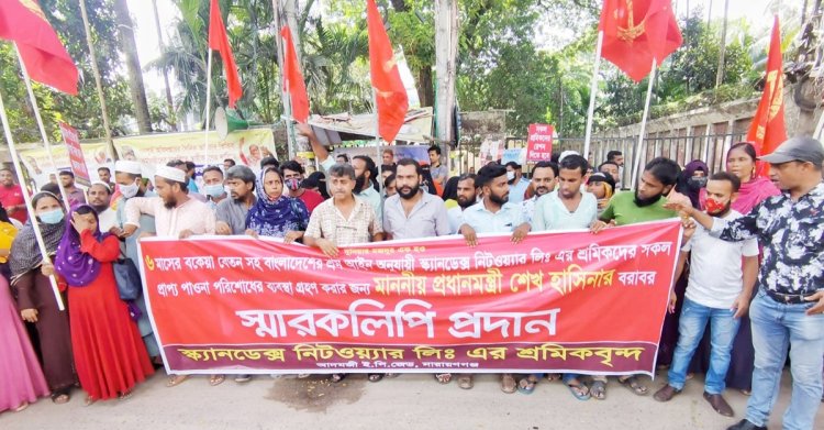 শ্রমিকদের ৬ মাসের বেতন না দিয়ে কারখানা বন্ধের অভিযোগ