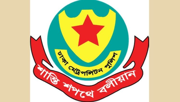 ঢাকায় ১০৩২ ওয়ার্ড নেতার তালিকা করেছে ডিএমপি