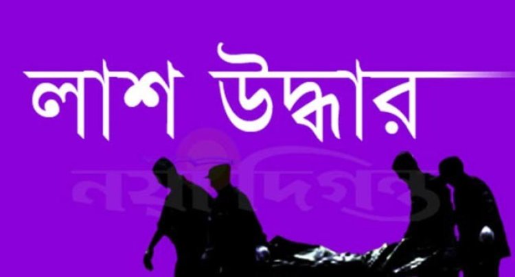 রামপুরা থেকে বিশ্ববিদ্যালয় শিক্ষার্থীর ঝুলন্ত লাশ উদ্ধার