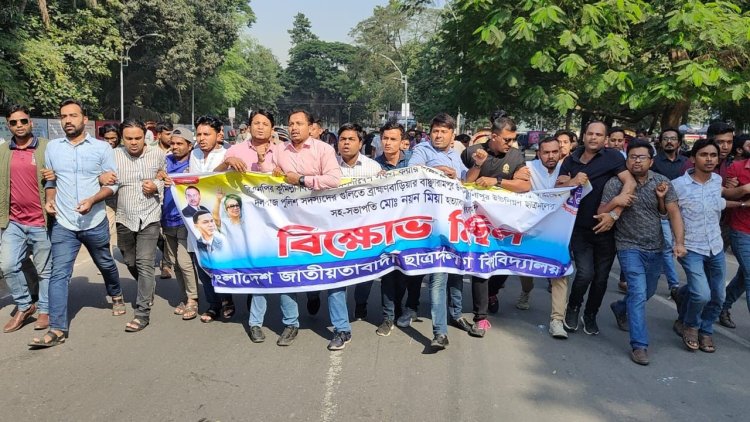 ছাত্রদল নেতা নয়ন হত্যার প্রতিবাদে ঢাবি ছাত্রদলের বিক্ষোভ