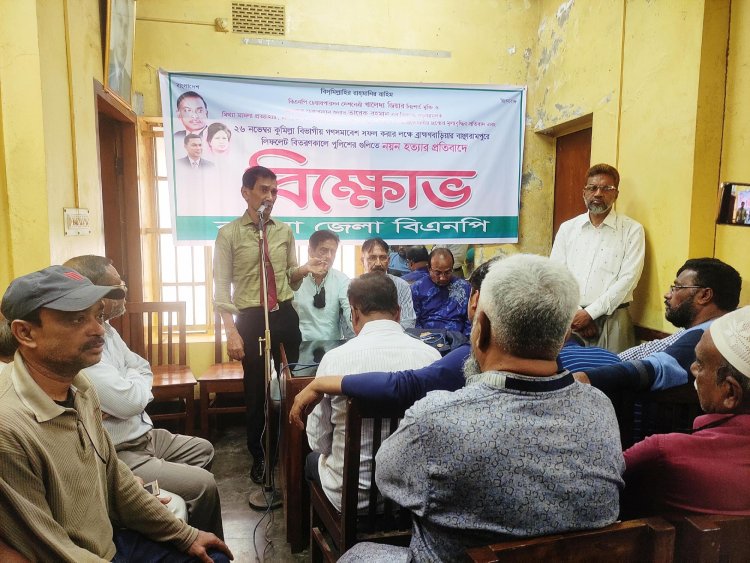 ছাত্রদল নেতা নয়ন হত্যার প্রতিবাদে কুষ্টিয়া জেলা বিএনপির বিক্ষোভ: