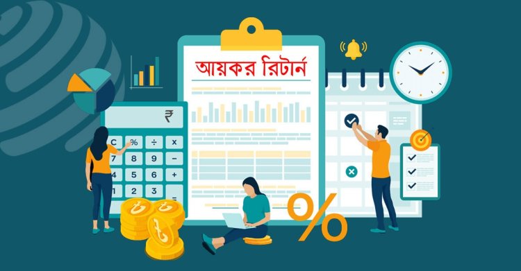 রিটার্ন দাখিলে আরও ২ মাস সময় চায় ৬৭ কর সমিতি