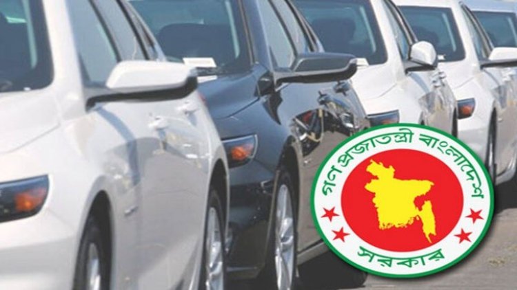 সরকারি গাড়ি ব্যবহারে কঠোর অবস্থানে সরকার