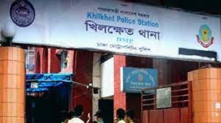 খিলক্ষেতে পুলিশ হেফাজতে ব্যবসায়ীর মৃত্যু