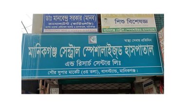 মানিকগঞ্জে হাসপাতালের লিফট ছিঁড়ে নারীসহ আহত সাত