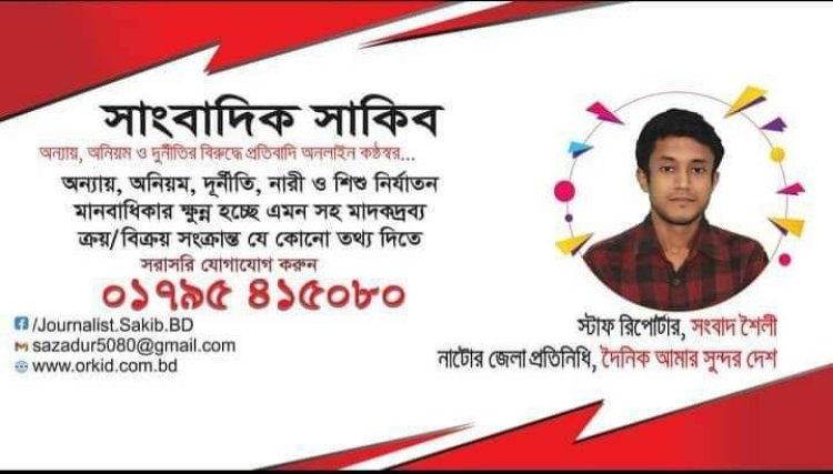 সিগারেট মুখে ঢুকিয়ে ছাত্রীকে ধর্ষণচেষ্টা,  সাংবাদিক আটক