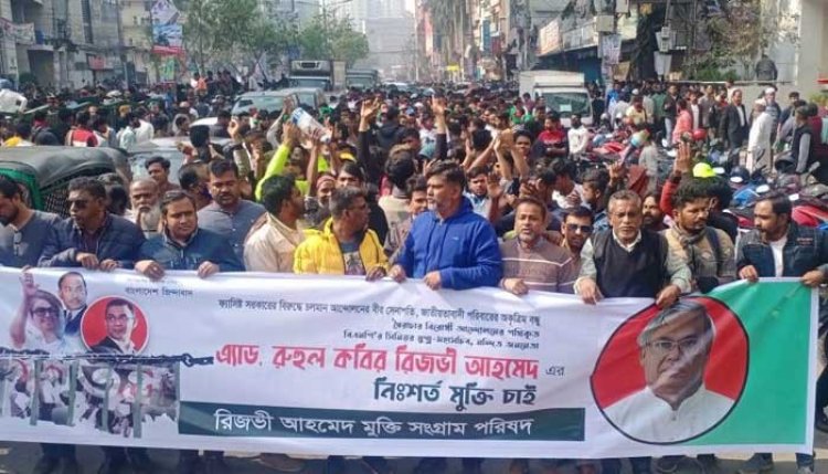রুহুল কবির রিজভীর মুক্তির দাবিতে রাজধানীতে বিক্ষোভ