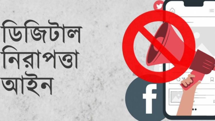 তথ্যমন্ত্রীকে নিয়ে অপপ্রচার, অভিযোগে ডিজিটাল নিরাপত্তা আইনে মামলা